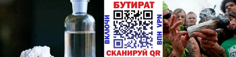 Бутират оксибутират Белый
