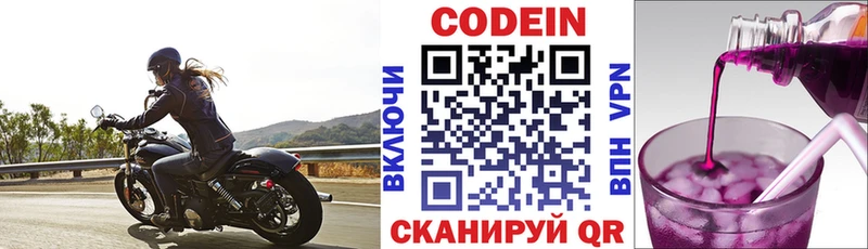 даркнет сайт  Белый  Codein напиток Lean (лин) 