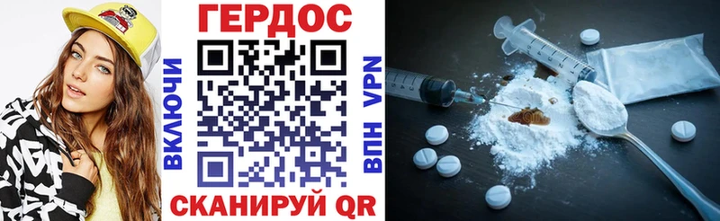 ГЕРОИН герыч  мега как войти  Белый  наркота 