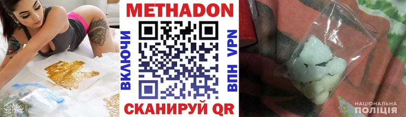 дарнет шоп  Белый  МЕТАДОН methadone 